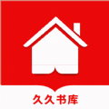 久久书库v1.0.0