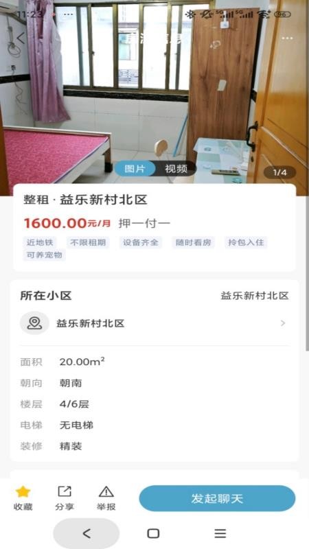 返租公寓v1.0.3