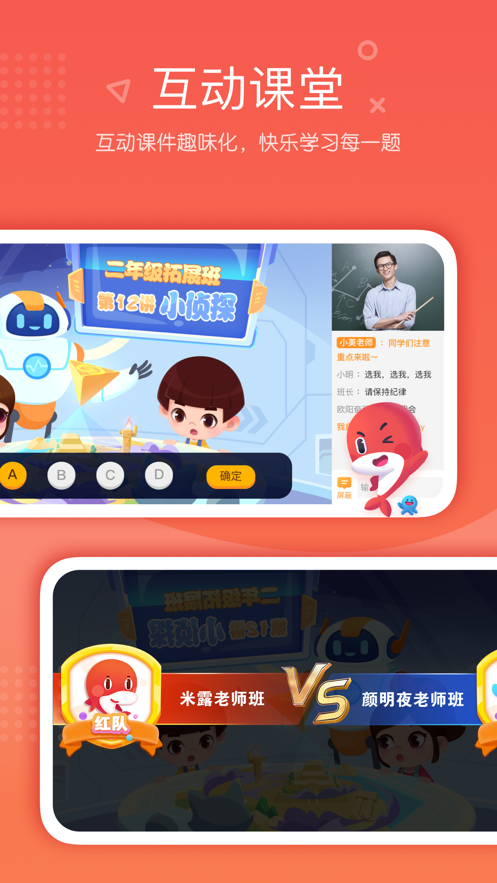 一起学网校v1.5.0.10013
