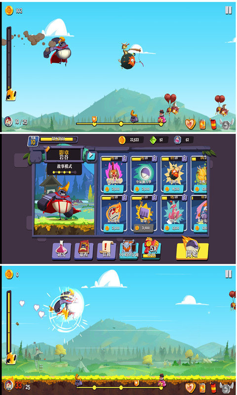 翻滚特工v2.5