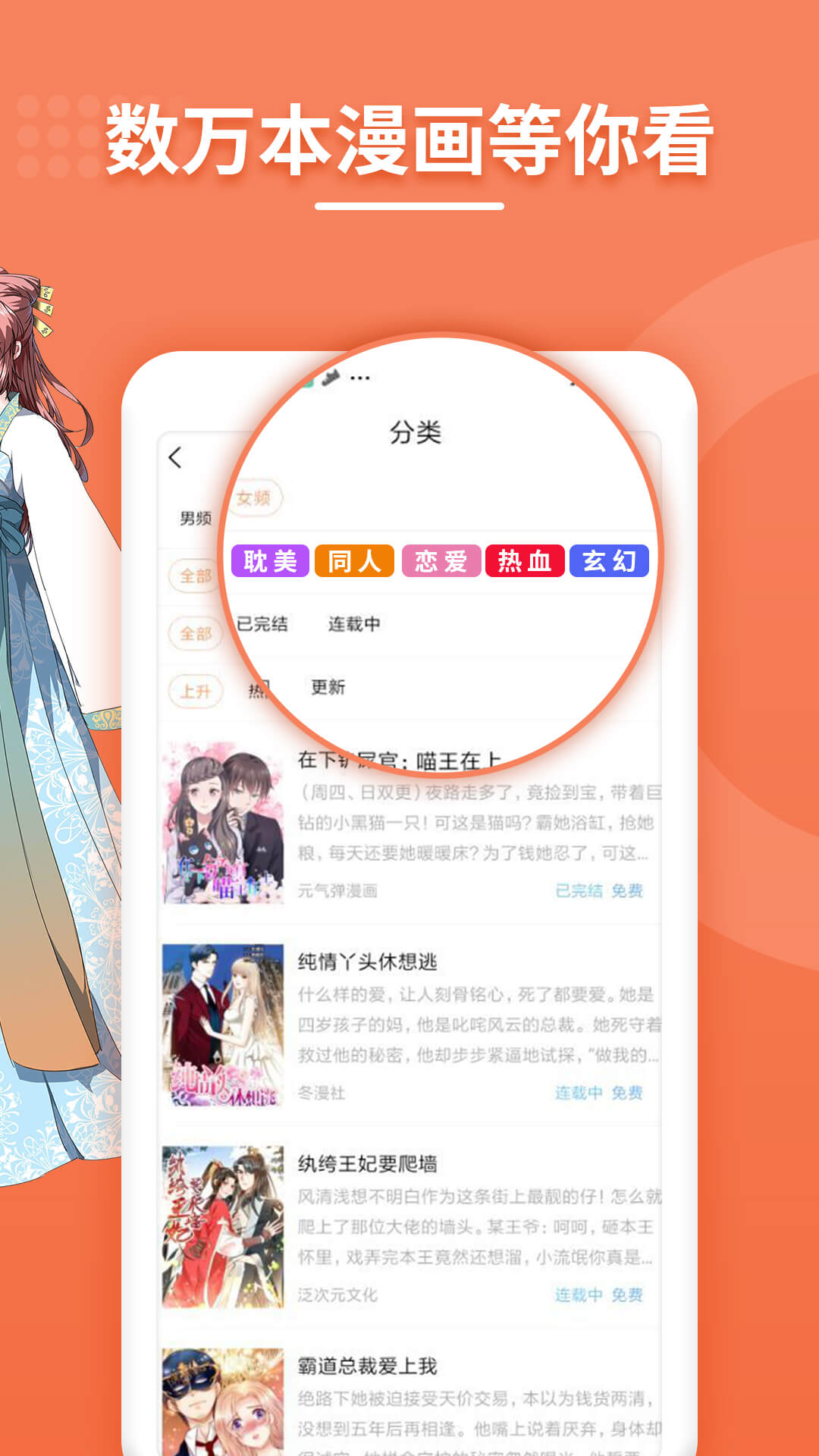 斗看免费漫画v1.2.0