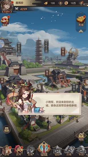 战略三国志v2020.771