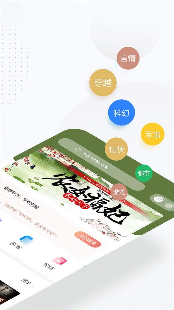 51免费小说v1.2.0