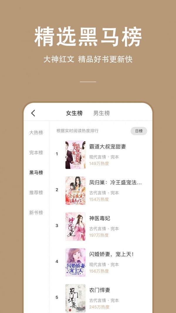 快搜免费小说v1.5