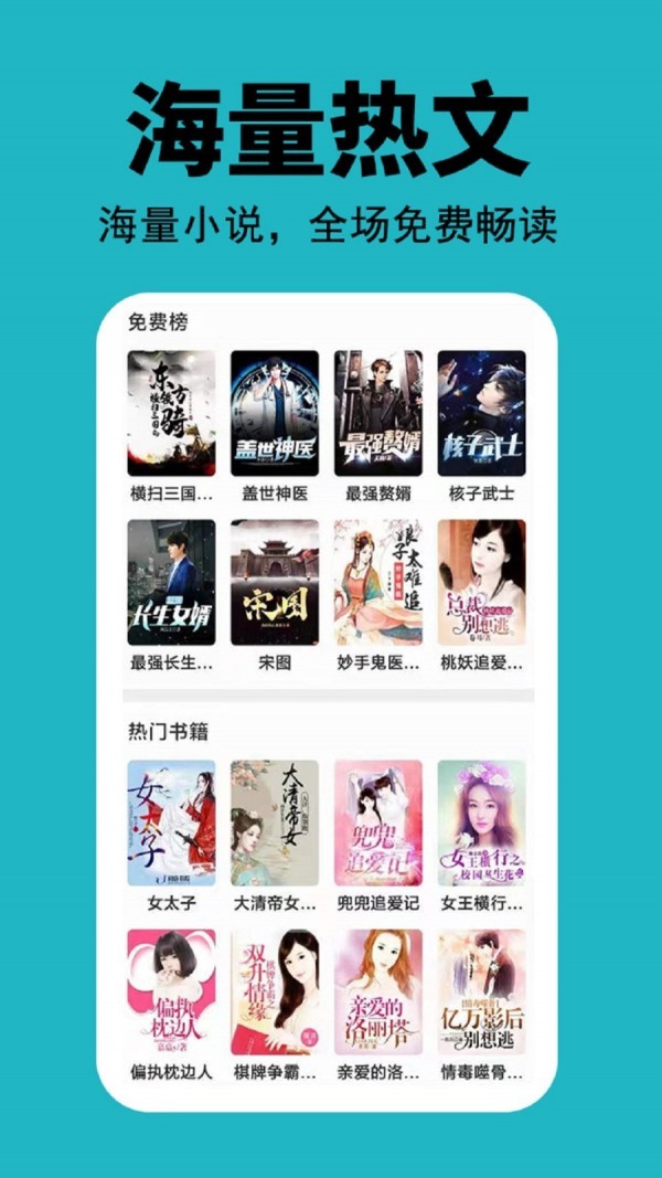 悦看免费小说v1.0.2
