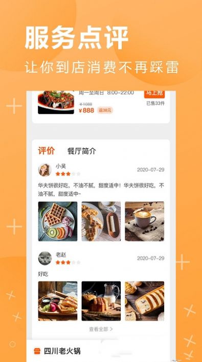 鹏九易选v1.0.7