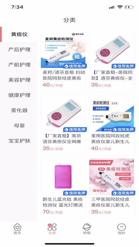 医小租v1.0.0