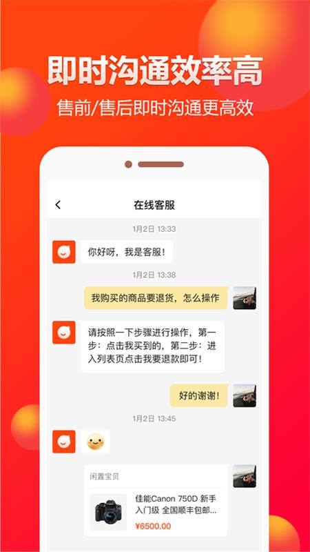 闲多多v1.0.0.6