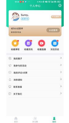 好医靠v1.1