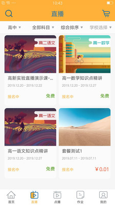 智囊学堂v1.0.0