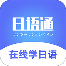 日语学习通v1.0.4