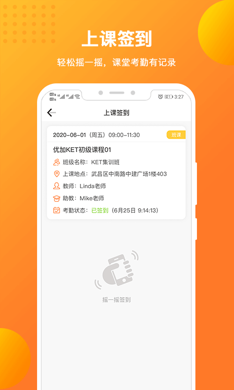 优加青少英语v1.4.4