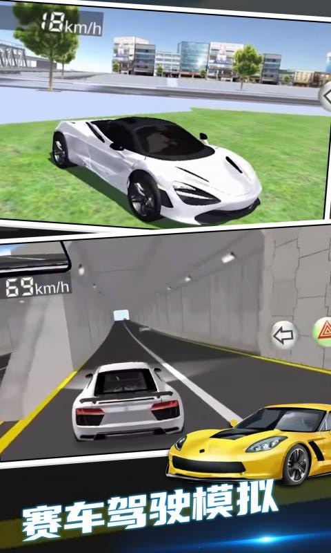 超凡赛车手v1.0.0