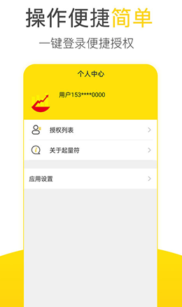 起量符v1.0.0
