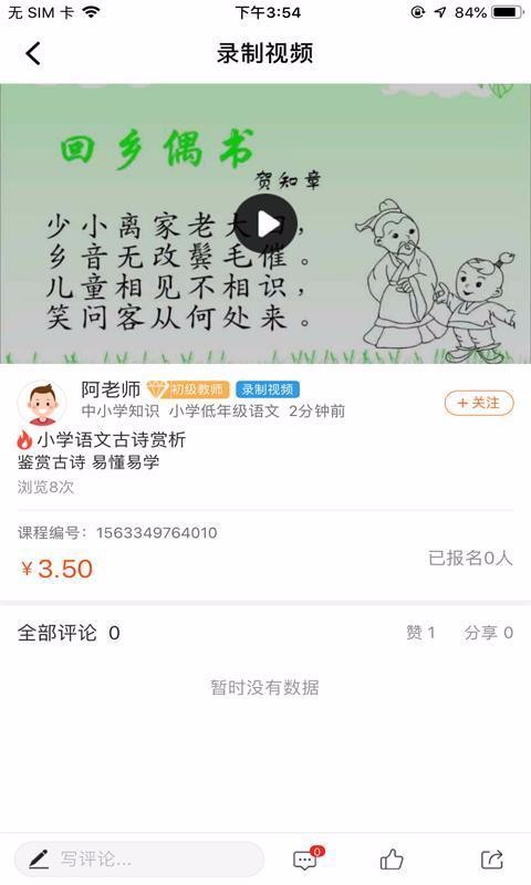 爱解答v1.8.4