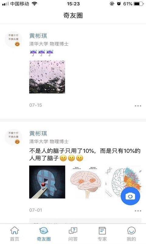 好奇猩v1.3.2