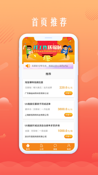 青橙创客v1.0.0