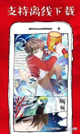 遇到漫画v1.4.00
