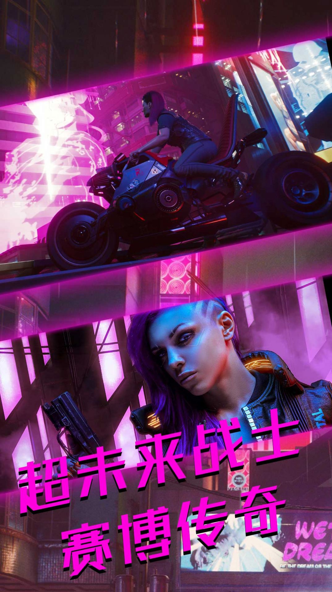 都市赛博朋克世界v1.0
