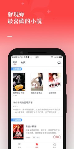 夕拾小说v1.1.3