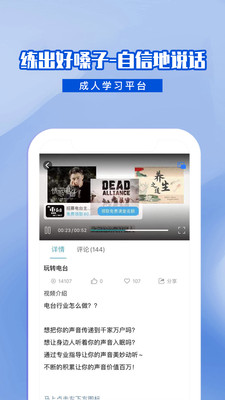 乐学普通话v1.0.1