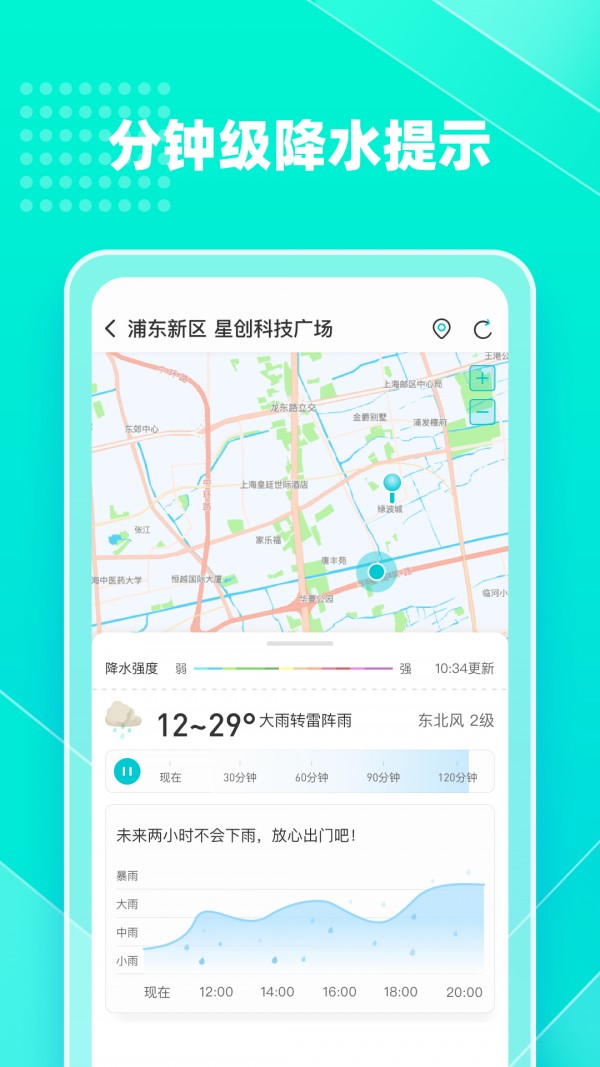 心橙天气v2.1
