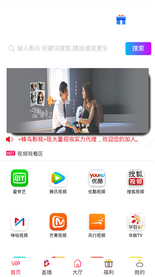 蜂鸟影视播放器v0.1