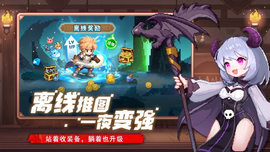 小小勇者v4.1.0