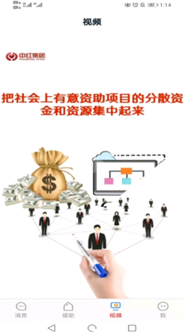 中红援助v2.0.0