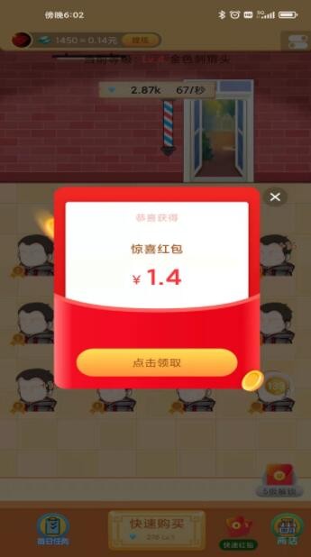 超强理发店v1.0.1