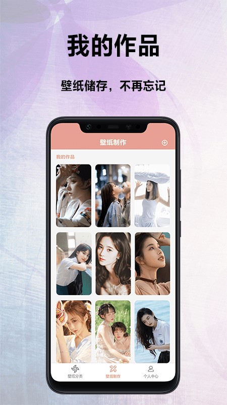 遥望壁纸秀v1.0