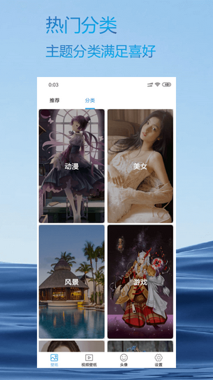 壁纸优选v1.0