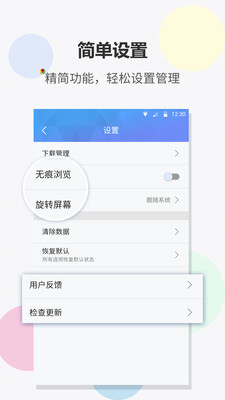FAST浏览器v1.2.0