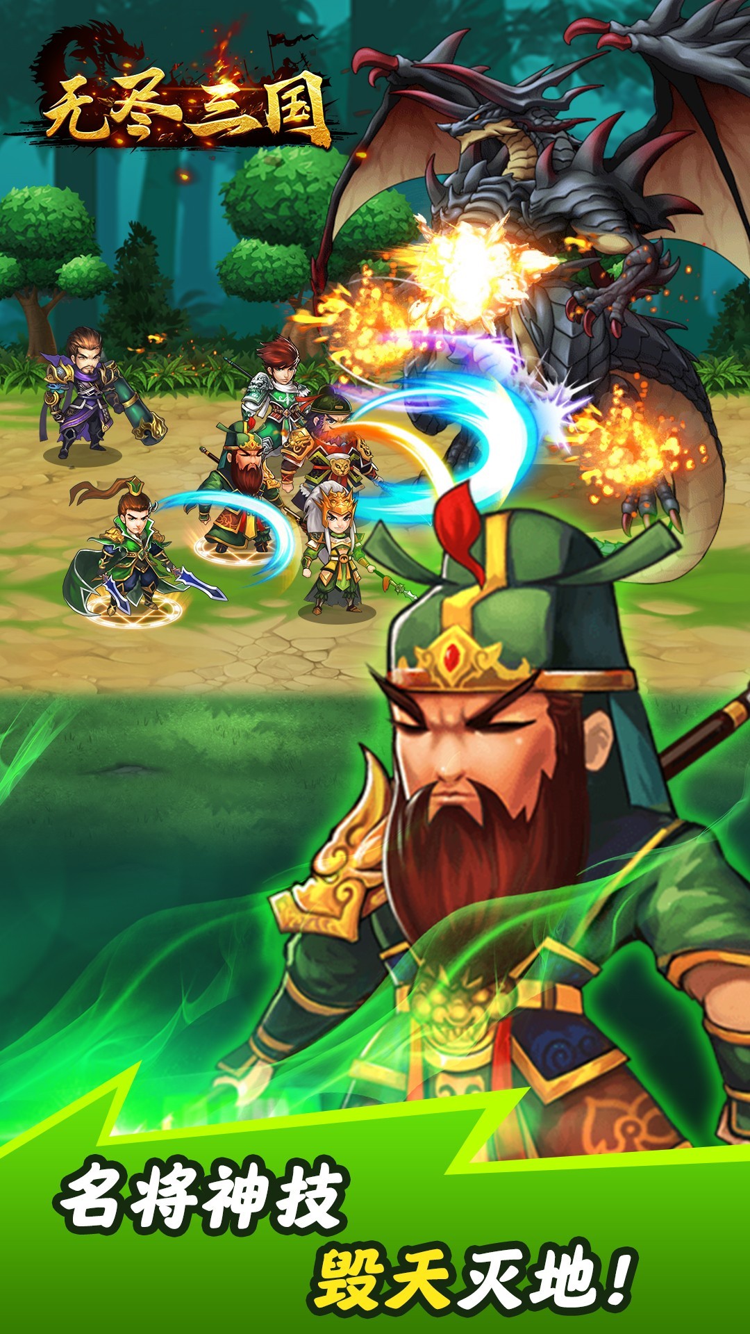 无尽三国v1.0.4