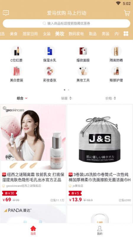 爱马优购v0.0.21
