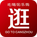 逛沧州v8.4.1