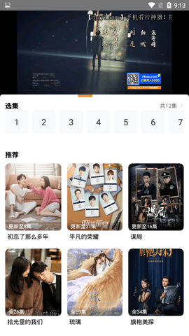 味道影院v3.0.0