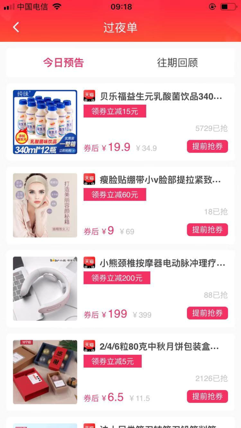 惠淘妈妈v0.0.8