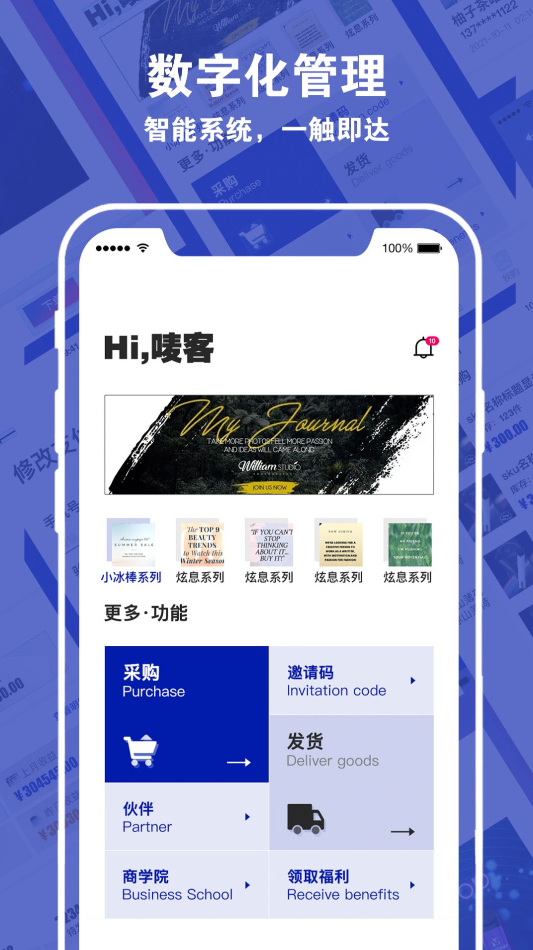 唛客有品v1.0.7