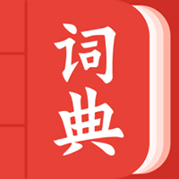 中华词典v1.0.0
