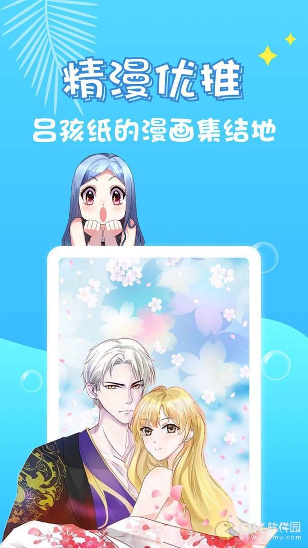 油条漫画v2.1.0