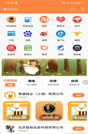 百要之媒v2.1.3