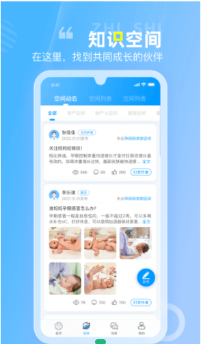 空间驿站v1.0.0