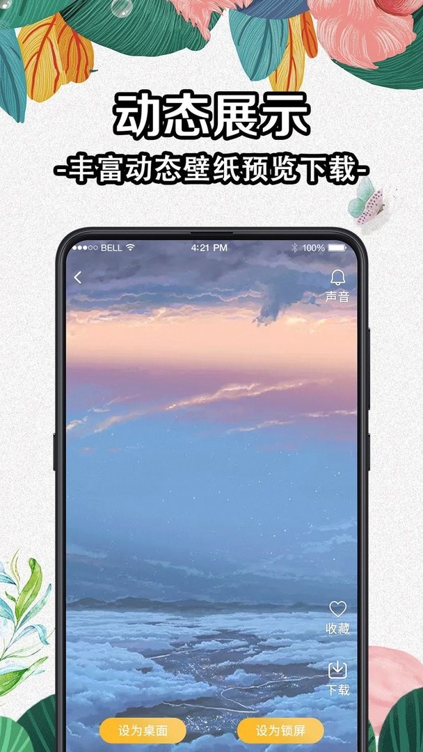 DIY动态壁纸大全v3.1.1