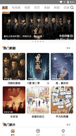 味道影院v3.0.0