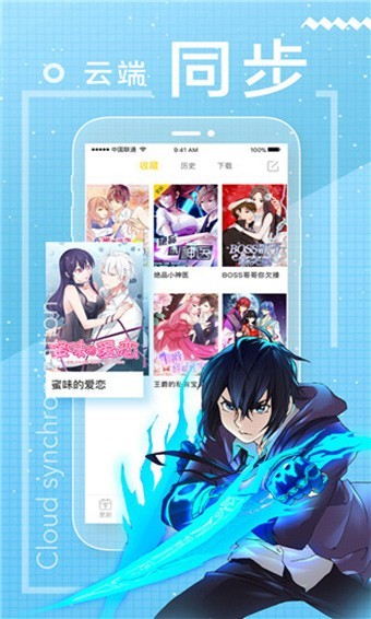 包子漫画v1.0.0