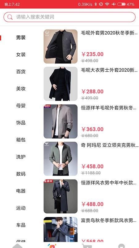 悦莱惠v1.0