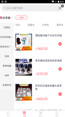 般芸速拼v1.0.2