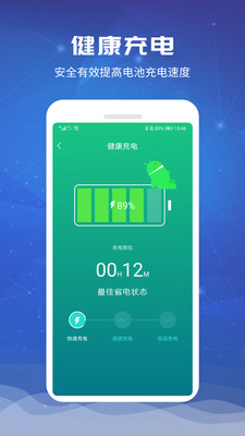 电池超人v1.7.8