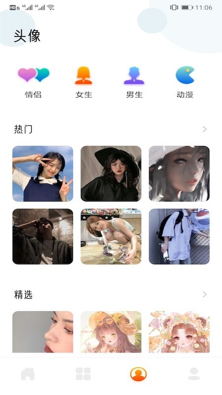 可爱头像v1.1